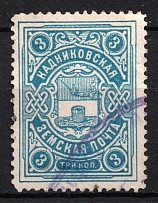 1913 3k Kadnikov Zemstvo, Russia (Schmidt #25, Canceled)