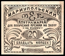 1923 20k Mariupol, Russia Ukraine Revenue, Unified Multi-Shop Cooperative (MEK)