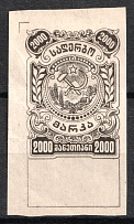 1921 2000r Georgian SSR, Revenue Stamp Duty, Soviet Russia (Proof)