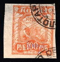 1922 Zolotaryovka (Oryol) '5.000r' Geyfman №1, Local Issue, Russia, Civil War (Canceled, CV $+++)