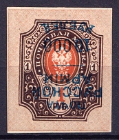 1920 10000r on 1r Wrangel Issue Type 1, Russia Civil War (INVERTED Overprint, Print Error, Signed, CV $30)
