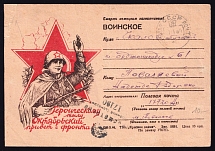 1944 (11 Jan) WWII Russia Field Post Agitational Propaganda 'Hello from the battlefield' censored postcard to Chkalov (FPO #17720-A, Censor #17190)