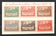 1897 Landshut General Assembly of Catholics in Germany, Stock of Rare Cinderellas, Non-postal Stamps, Labels, Advertising, Charity, Propaganda