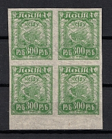 1921 300R RSFSR, Russia (Thin Paper, Block of Four, CV $100, MNH)