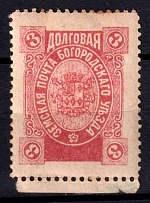 1895 3k Bogorodsk Zemstvo, Russia (Schmidt #128)