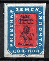 1883 2k Rzhev Zemstvo, Russia (Schmidt #22)