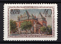 1950 40k Museums of Moscow, Soviet Union, USSR (Zag. 1420, Shifted Layer Background)