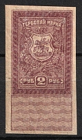 1919 2r Rostov-on-Don, Revenue Stamp Duty, Russian Civil War, Russia (MNH)