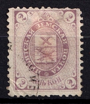 1893 2k Irbit Zemstvo, Russia (Schmidt #10, Canceled)