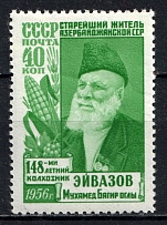 1956 Mahmud Eivazov, Soviet Union USSR (Type I, With 'МИ', Full Set, CV $100, MNH)