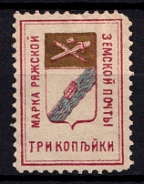 1897 3k Ryazhsk Zemstvo, Russia (Schmidt #4)