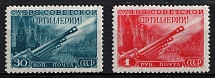 1948 Artillery Day, Soviet Union, USSR (Full Set, MNH)