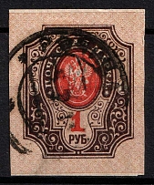 1918 1r Kiev (Kyiv) Type 1 'Arnold', Ukrainian Tridents, Ukraine (Bulat 117a, Black Overprint, Readable Postmark, Signed, CV $150)