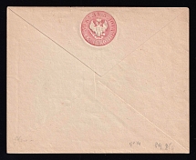 1848 30k Postal stationery stamped envelope, Russian Empire, Russia (SC ШК #6, 2nd Issue, MIRRORED Watermark, CV $300+)