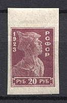 1923 20r RSFSR, Russia (Zv. 119, IMPERFORATED, Signed, CV $250)