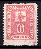 1908 6k Osa Zemstvo, Russia (Schmidt #46, CV $55)