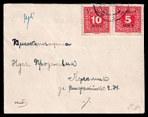 1918 (Corrected Date) UNR, Ukraine, Cover, Kolomyia (Origin Unknown)