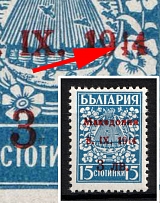 1944 3l on 15s Macedonia, German Occupation, Germany (Mi. 2 IV, Broken First '4' in '1944', Signed)