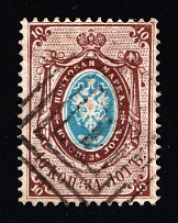 1865 Warsaw Poland '1' in Square Cancellation Postmark on 10k Russian Empire, Russia (Zag. 14, Zv. 14, CV $80)