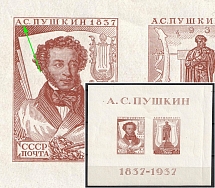 1937 The All-Union Pushkin Fair, Soviet Union, USSR, Souvenir Sheet (MISSED Dot after 'A', CV $120, MNH)