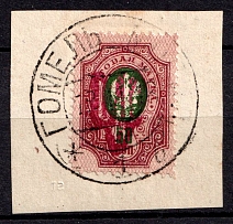 1918 50k Novobilytsia Type I Local on piece, Ukrainian Tridents, Ukraine (Bulat 2450, Signed, Gomel Mogilev Postmark, CV $130)