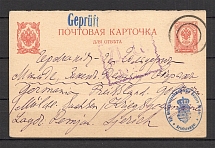 Mute Postmark, International Card, Censorship of Russia and Germany (Mute Type #511)