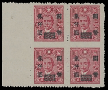 China - 1946, black surcharge $2000 on Sun Yat-sen $5 carmine, perforation 12½, left sheet margin block of four, printed on horizontally laid paper, imperforate horizontally between stamps, no gum as issued, NH, VF, Chan #945 …