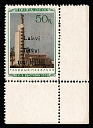 1941 50k Telsiai, Occupation of Lithuania, Germany (Mi. 24 I, Corner Margin, Certificate, CV $590+, MNH)