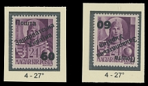 Carpatho - Ukraine - The Second Uzhgorod issue - 1945, Virgin Mary, two stamps with upright and inverted black surcharge ''60'' on 24f violet, both have surcharge type 4 under 27 degree angle, full OG, NH, VF, only 10 stamps with …