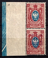 1918 15k Gomel Local, Ukrainian Tridents, Ukraine, Pair (Bulat 2359, MISSED Overprint, Control Strip, MNH)