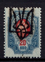 1918 20k Odessa Type 5 (V a), Ukrainian Tridents, Ukraine (Bulat 1196, SHIFTED Overprint, Print Error, Signed, ex John Terlecky, CV $40)