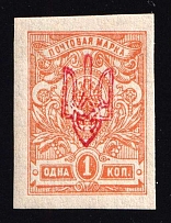 1918 1k Kherson Local, Ukrainian Tridents, Ukraine (Bulat 2378)