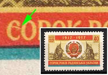 1957 40k 40th Anniversary of Ukr. SSR, Soviet Union, USSR (Zag. 2007, 'єорок' Instead 'сорок', MNH)