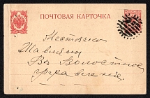 Shavli, Kovno province Russian empire (cur. Shaulyai, Lithuania). Mute commercial postcard to Shavlyany. Mute postmark cancellation