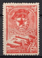 1945 The Guard Badge, Soviet Union, USSR (Full Set, MNH)