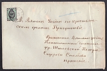 1877 (24 Nov) Local Cover of Vyatka franked with 3k (Sc. 20), nicely saved wax seal on back
