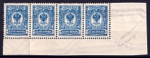 1908-12 10k Russian Empire, Strip (Corner Margins, Watermarked Paper, RARE, MNH)