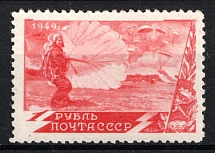 1949 1r Sport in the USSR, Soviet Union, USSR (Zv. 1328 II b, Vertical Raster, CV $80)