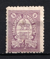 1895 4k Solikamsk Zemstvo, Russia (Schmidt #13)
