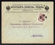 1914 (Aug) Lodz', Petrokov province, Russian Empire (cur. Lodz', Poland) Mute commercial cover to St. Petersburg, Mute postmark cancellation Commercial advertising seal