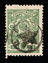 1922 Gorskaya (Berg. Mountain) Republic (Terek) 2k Geyfman №2, Local Issue, Russia, Civil War (Signed, CV $120)