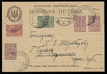 Ukraine - Local Trident Overprints - Novobilytsia - 1918, violet pen drawn overprints on imperforate 2k and 3k used together with three other values on postcard from Novobilytsia to Gomel, postmarked on arrival, mostly VF, C.v. …