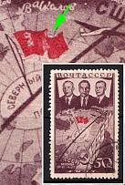 1938 50k The First Trans-Polar Flight From Moscow to Portland, Soviet Union, USSR (Zag. 500, Shifted Red, Canceled)