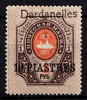 1910 10pi Dardanelles, Offices in Levant, Russia (Kr. 72 XIII, CV $30)