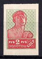 1926 2r Gold Definitive Issue, Soviet Union, USSR (Zv. 127, CV $40, MNH)