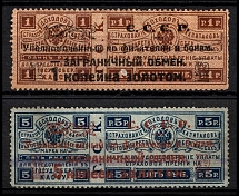 1923 Philatelic Exchange Tax Stamp, Soviet Union, USSR (Zag. PE 1, PE 3, Zv. S1, S3, Perf 13.5, Type I, Canceled, CV $20)