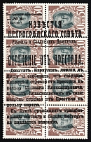 1917 50k Bolshevists Propaganda Liberty Cap, Russia, Civil War (Kr. 22, Signed, CV $280)