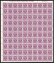 1945-46 12pf British and American Zones of Occupation, Allied Military Post Stamps, Germany, Full Sheet (Mi. 7 za a, Plate Number, CV $360, MNH)