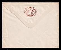 1873 Fatezh Zemstvo 6k Postal Stationery Cover, Mint (Schmidt #24, CV $400)
