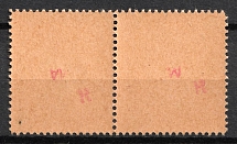 1946 Augsburg, Lithuania, Baltic DP Camp, Displaced Persons Camp, Pair (Wilhelm 4 A, Backside Overprint 'R' + 'Ma', Unpriced, CV $---)